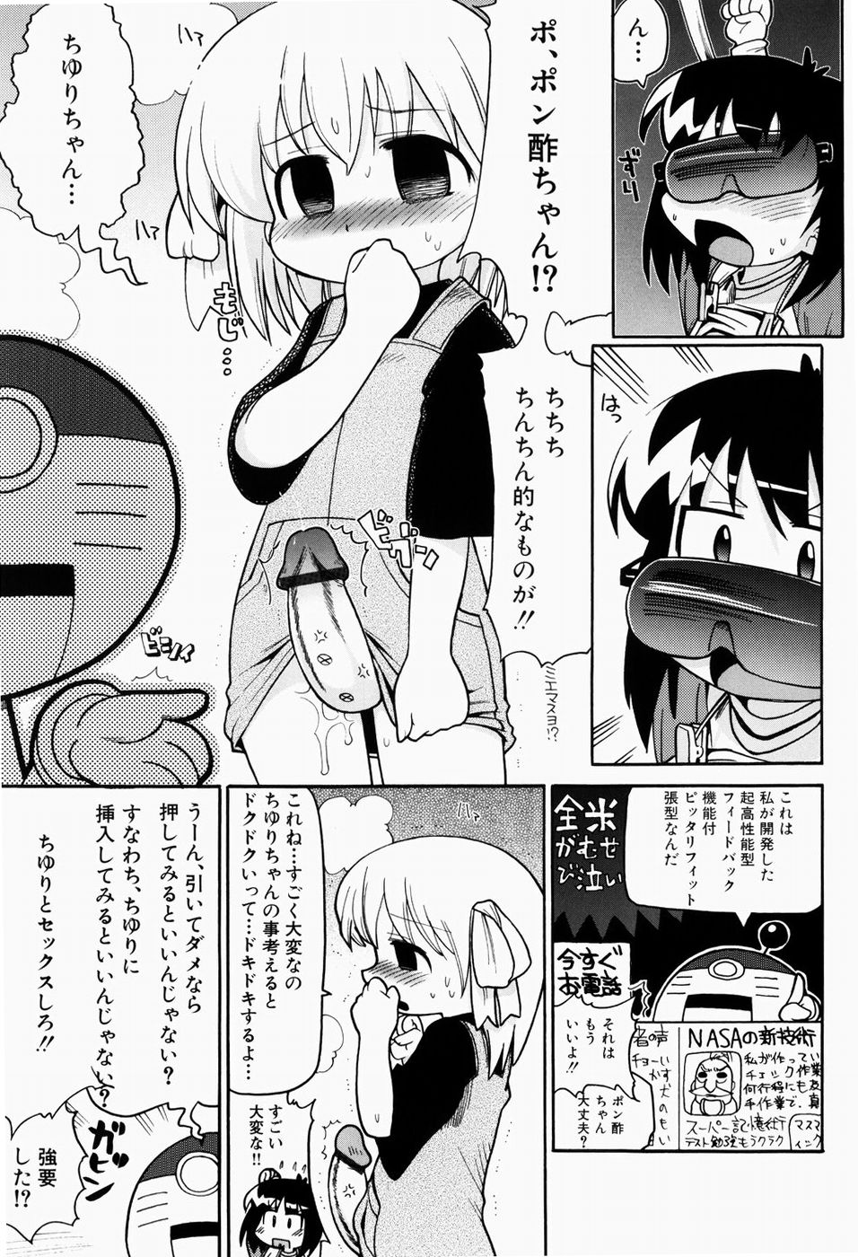 [Gabyonuno] Nihon Zenkoku Mamenage Ondo page 36 full