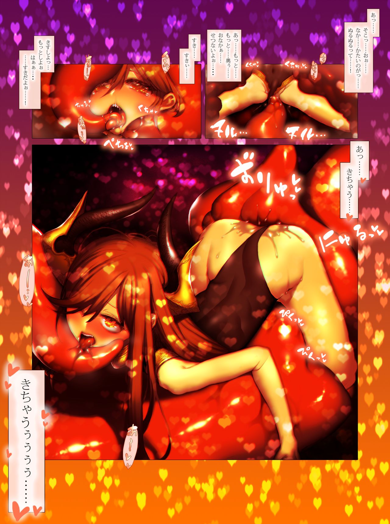 [goo!] Marunomi Monster page 3 full