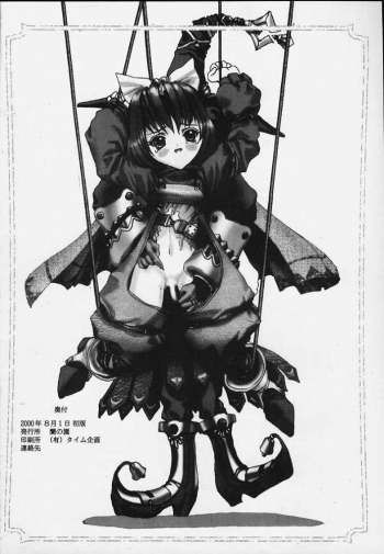 [Ran no Sono (Various)] Karin (Cardcaptor Sakura, Corrector Yui, Ojamajo Doremi) - page 35