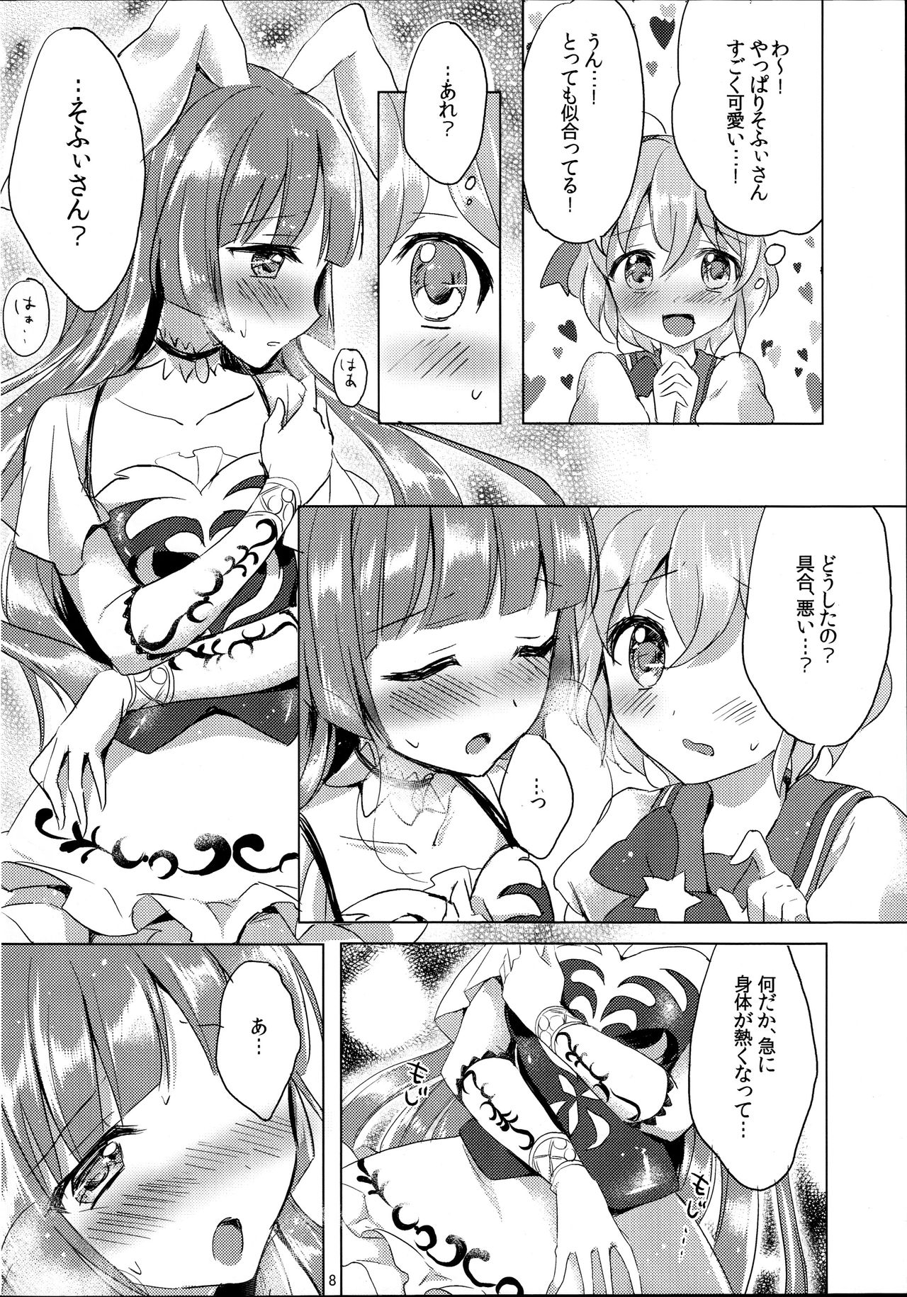 (Mimiket 33) [Jagabata (Oimo)] Usagi-san to Kotori-chan (PriPara) page 8 full