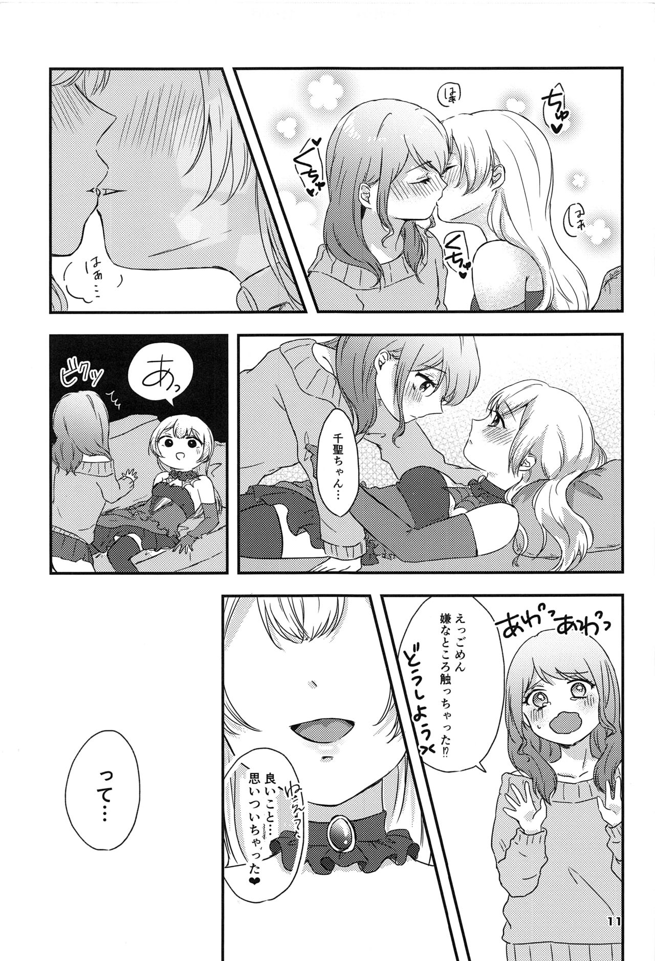 (BanG Dreamer's Party! 9th STAGE) [Amayadori (Amakasa)] Sweet Costume Sex time. (BanG Dream!) page 9 full