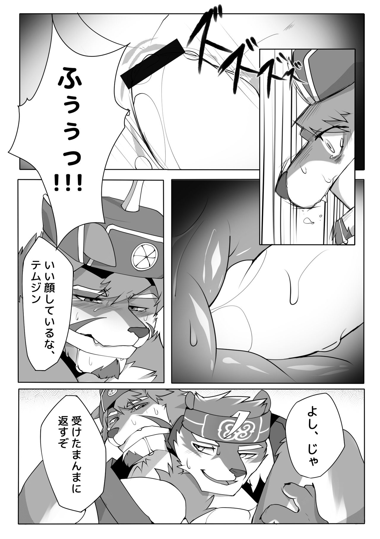 [hachi_duchi] The Spot Where The Arrow Stayed (Tokyo Afterschool Summoners) [Raw] page 11 full