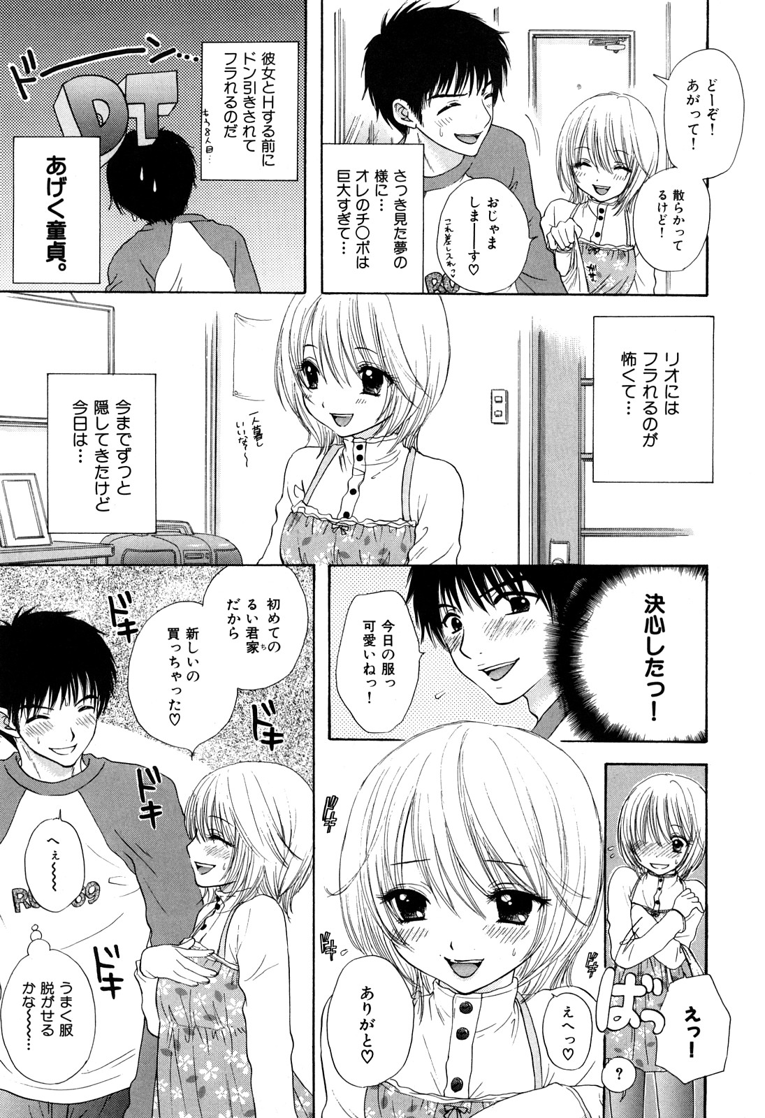 [Miray Ozaki] Love Category page 40 full