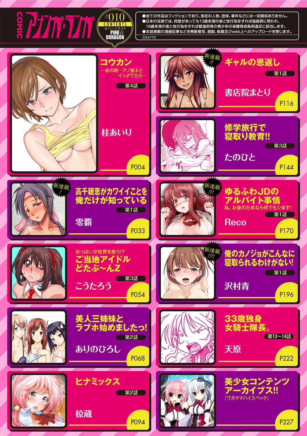 COMIC Ananga Ranga Vol. 10 [Digital] page 3 full