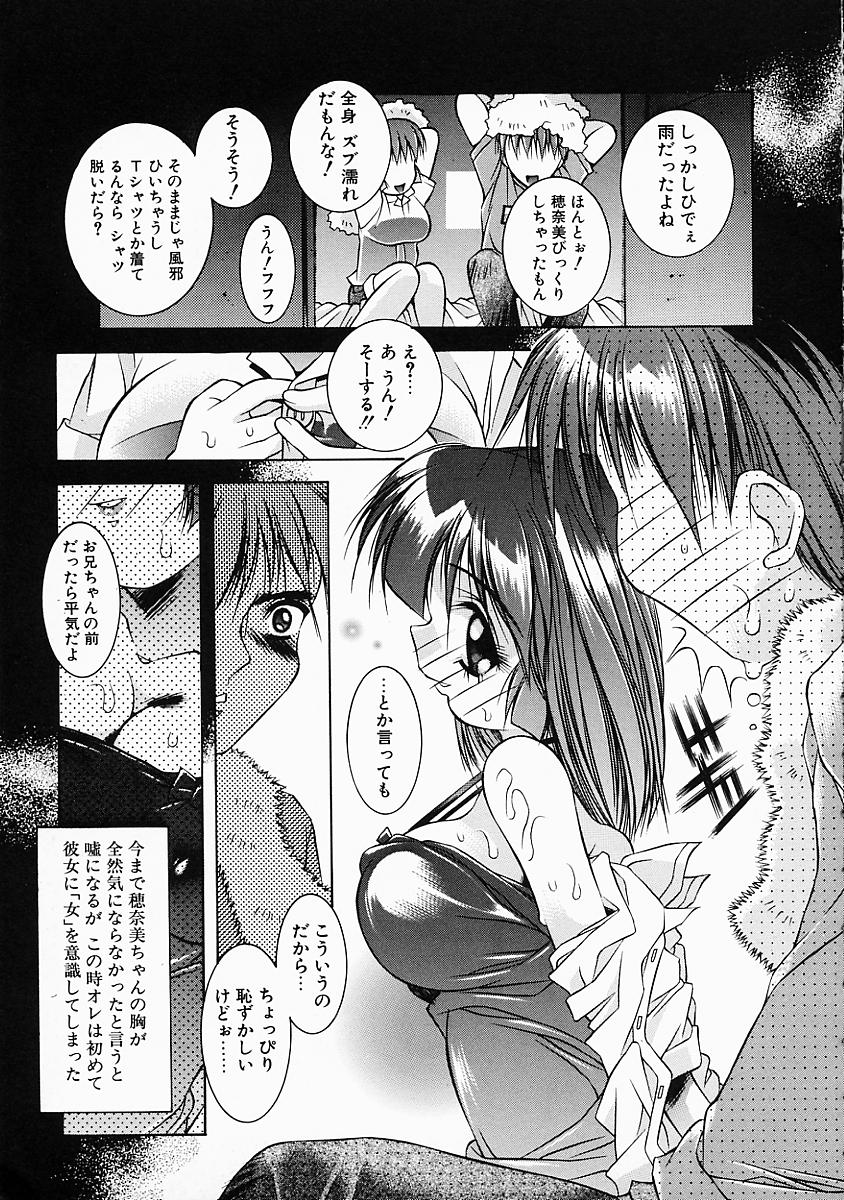 [Yuumi Kazuaki] Love to Hajieki to Sayonara to | Love, love-juice, and goodbye... page 48 full