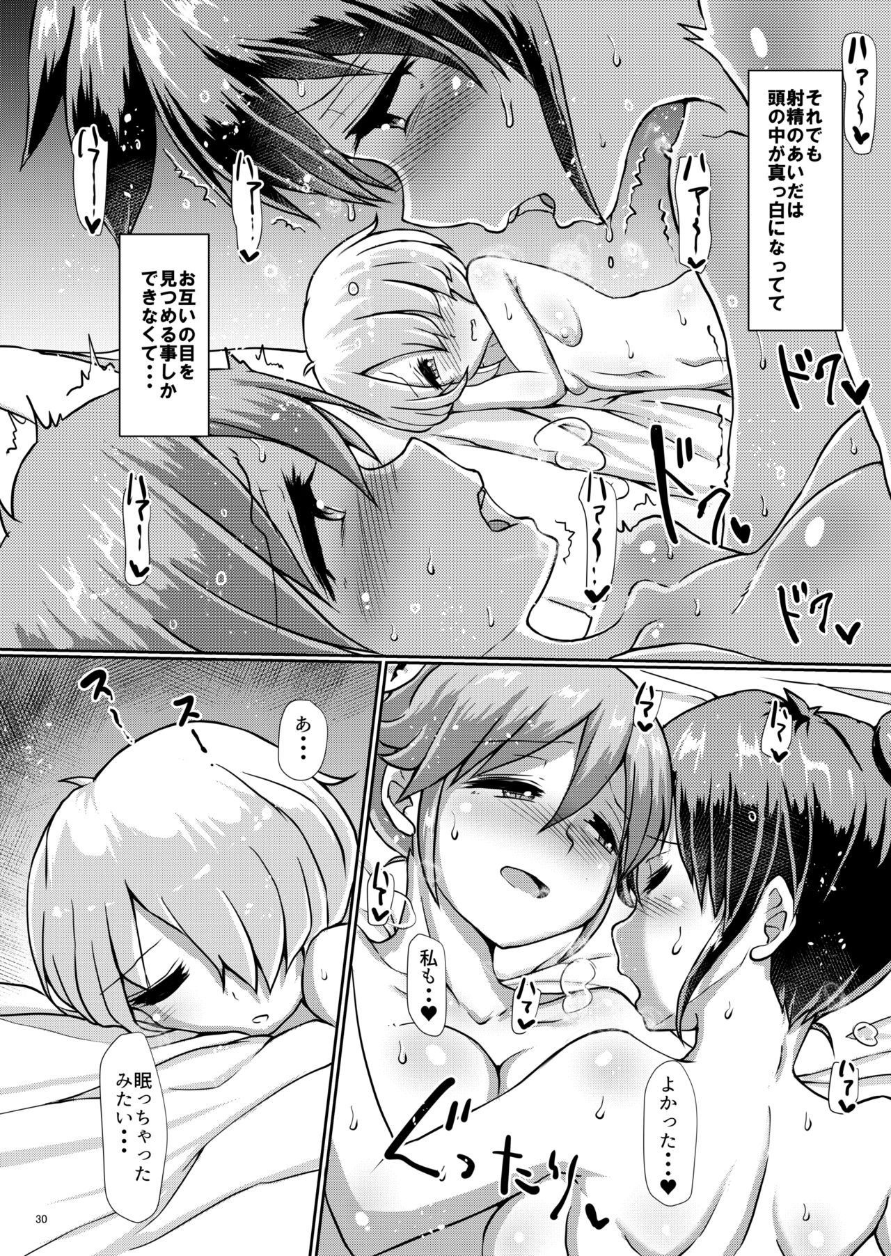 [Aoba Q Madou (Futaba Yodomu)] Issho ni Futanari Practice 5 [Digital] page 30 full