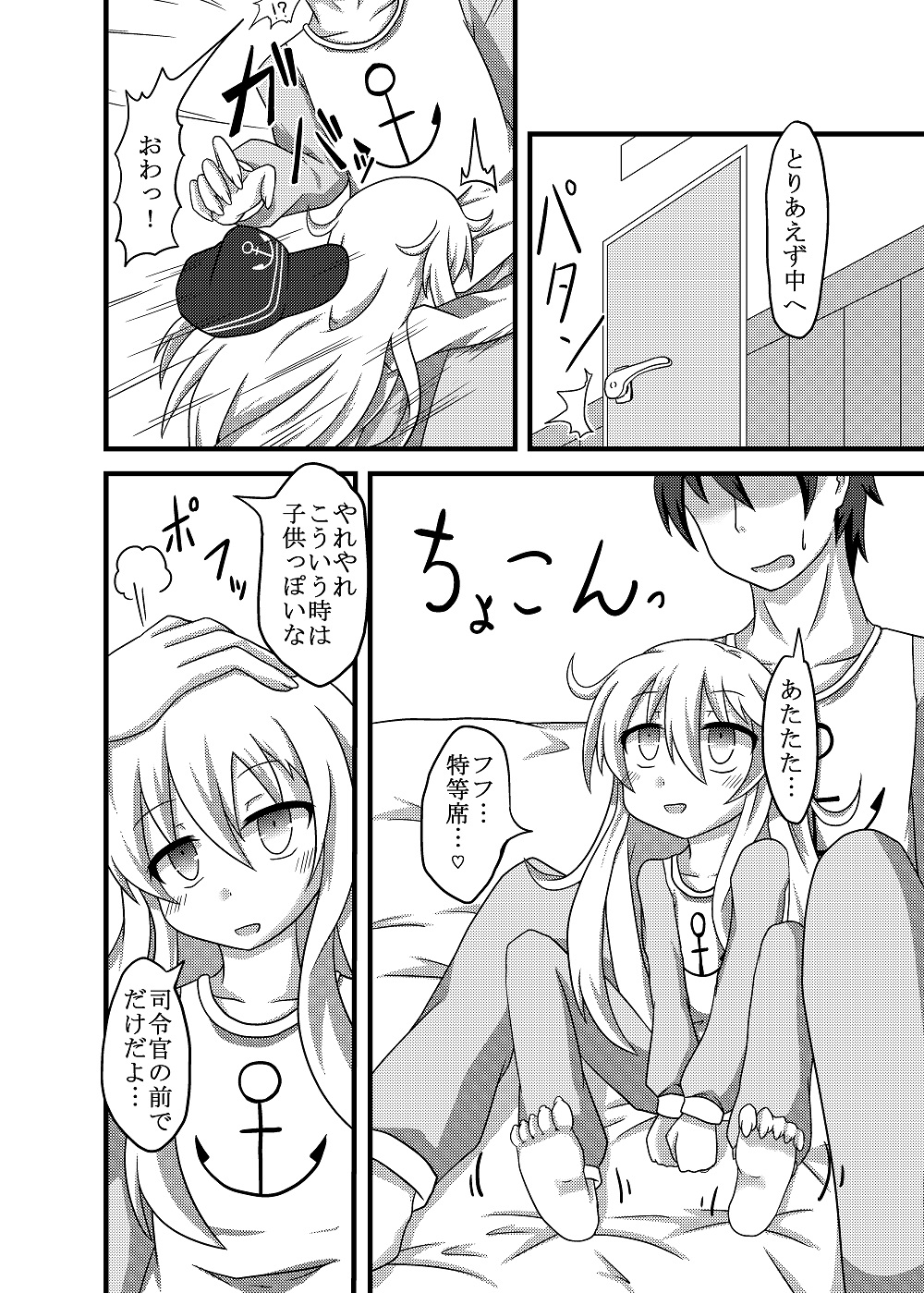 [Kemono no Nonomichi (Akatubon)] Hibiki-chan to Pajama de Ecchi (Kantai Collecton -KanColle-) [Digital] page 7 full