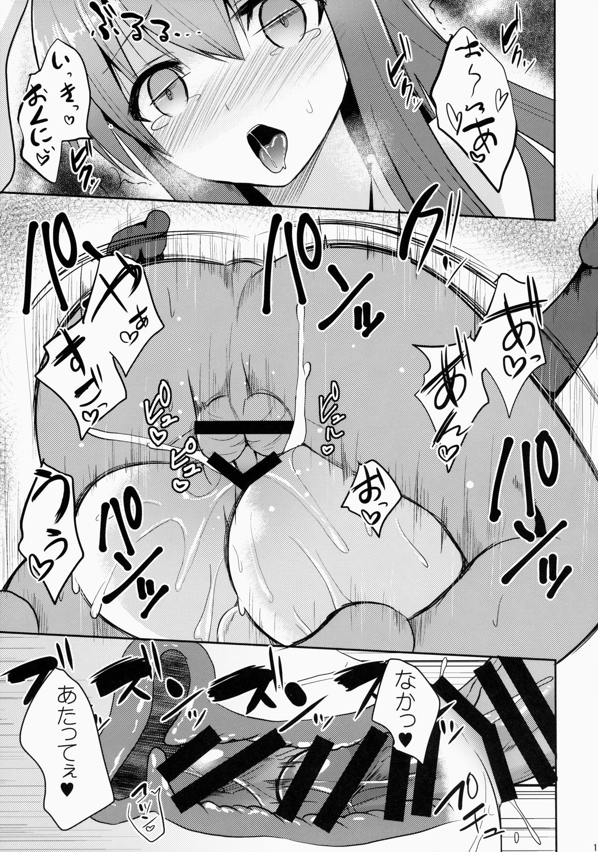 (Reitaisai 12) [Neko no Kone (Takeyu)] Usagi no Natsukikata (Touhou Project) page 12 full