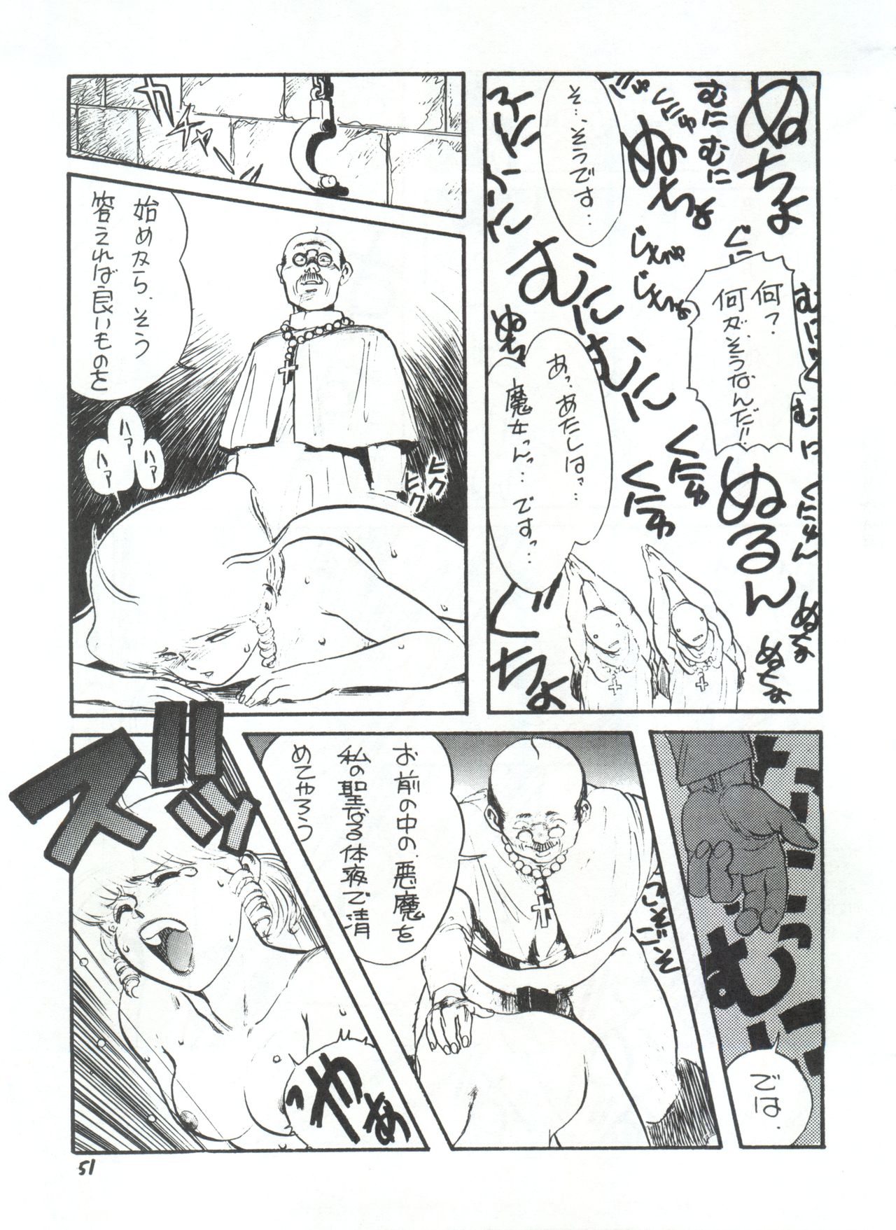 [Philippiana Honpo (のきお, とっぱちかづか, とっぱちまどんぺ)] Toppatsu Yamaizuki Bishoujo Hon 2 (Creamy Mami, Magical Emi, Gundam ZZ) page 51 full