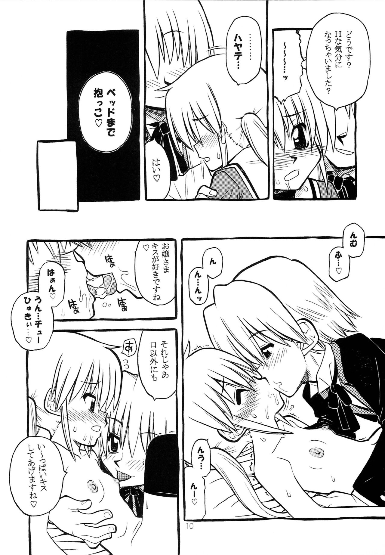 [Genki Honpo (Daifuku Keiji, Saranoki Chikara)] Hayatte Anime! (Hayate no Gotoku!) page 9 full