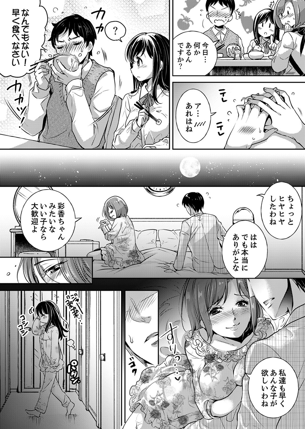 [Momoshika Fujiko] Sensei, Watashi o Nagusamete kudasai… ~ Shoujo no Junketsu o Chirashita Yoru [Kanzenban] page 5 full