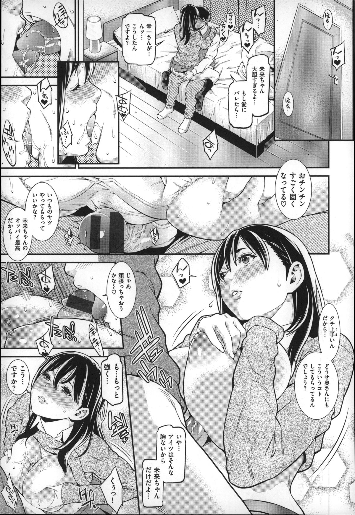 [Syuuen] Hatsukoi Kikenbi page 89 full