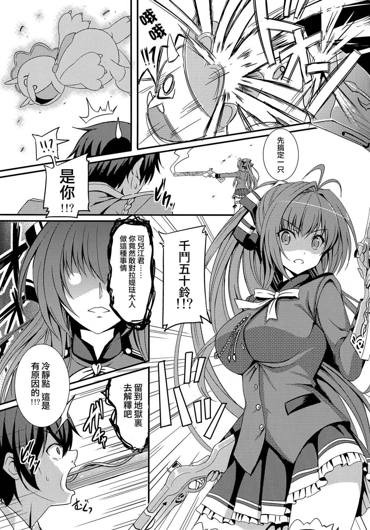 (C87) [AGOITEI (Sankuro)] Gekisatsu Brilliant Girls (Amagi Brilliant Park) [Chinese] [CE家族社] page 8 full