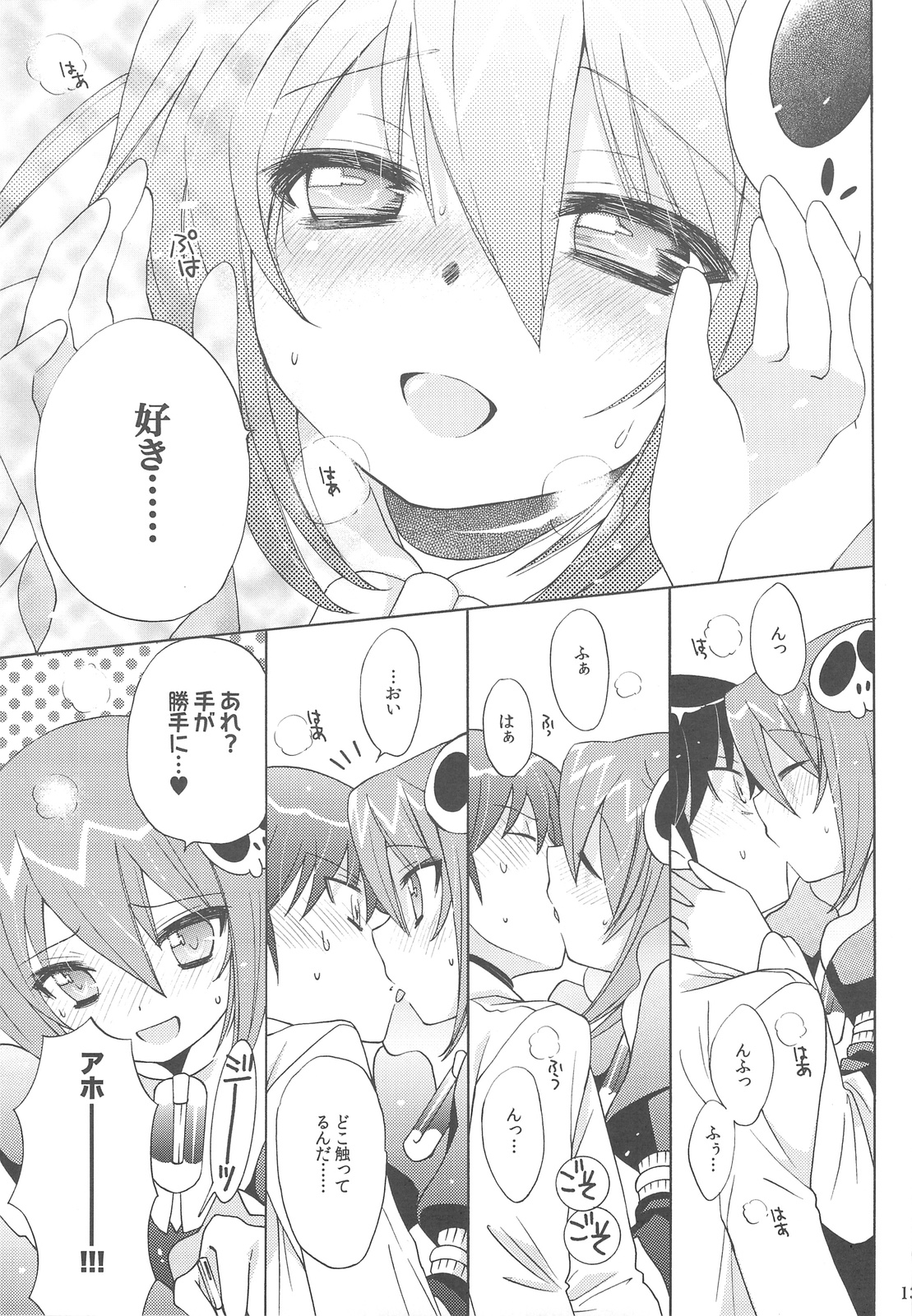 (SC42) [Platina Blonde (Mizutama)] Chikuchou Chocolate (The World God Only Knows) page 12 full