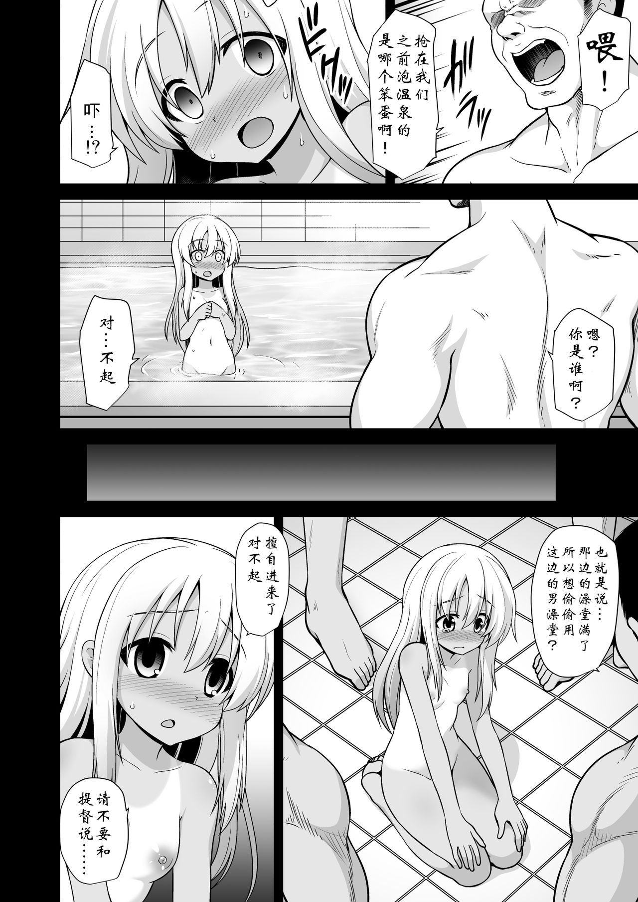 [Akutensoushin (Kokutou Nikke)] Kanmusu Chakunin Kaitai Kouhokan Soushuuhen (Kantai Collection -KanColle-) [Chinese] [靴下汉化组] [Digital] page 11 full