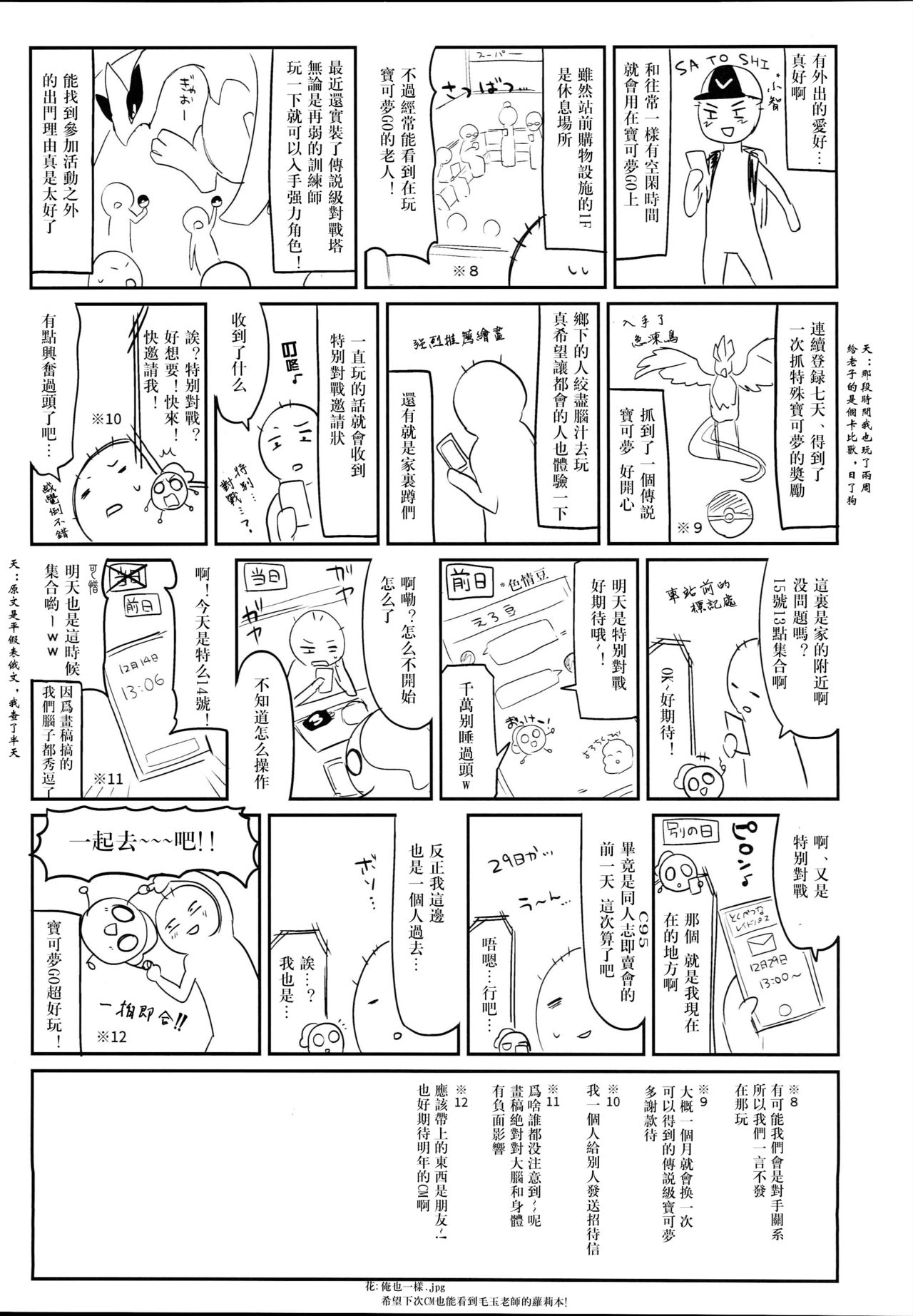 (C95) [Kedama Gyuunyuu (Tamano Kedama)] Inma no Recipe [Chinese] [祈花汉化组] page 16 full