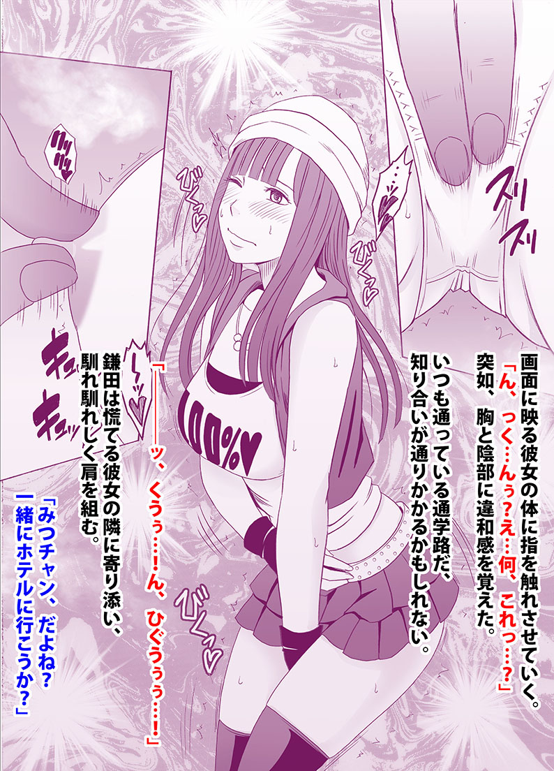 [Crimson] Idol Kyousei Sousa -Gaiden- page 9 full