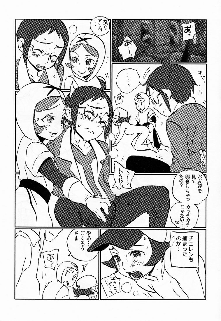 (Shota Scratch 13) [5/4 (FAUST)] Mono Chronicle (Pokémon) page 5 full