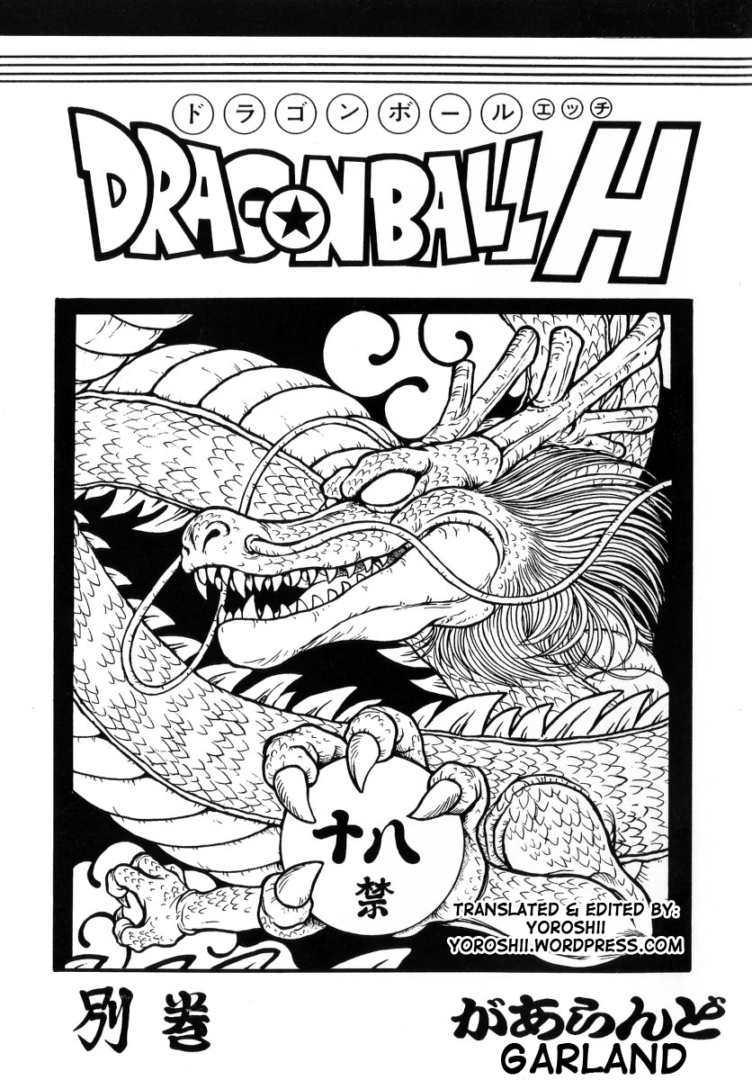 (C75) [Rehabilitation (Garland)] DRAGONBALL H Bekkan (Dragon Ball Z) [English] [Yoroshii] page 1 full