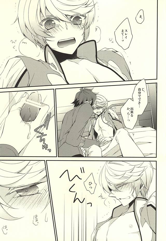 (Tales Saien 40) [Gatekeeper (Sasaki Kisara)] Sorey ni wa Shuuchishin ga Kakete Iru! (Tales of Zestiria) page 7 full