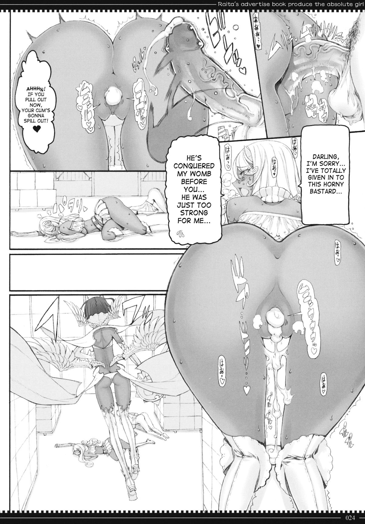 (C83) [Zettai Shoujo (RAITA)] Mahou Shoujo 10.0 [English] [SaHa] [Decensored] page 23 full