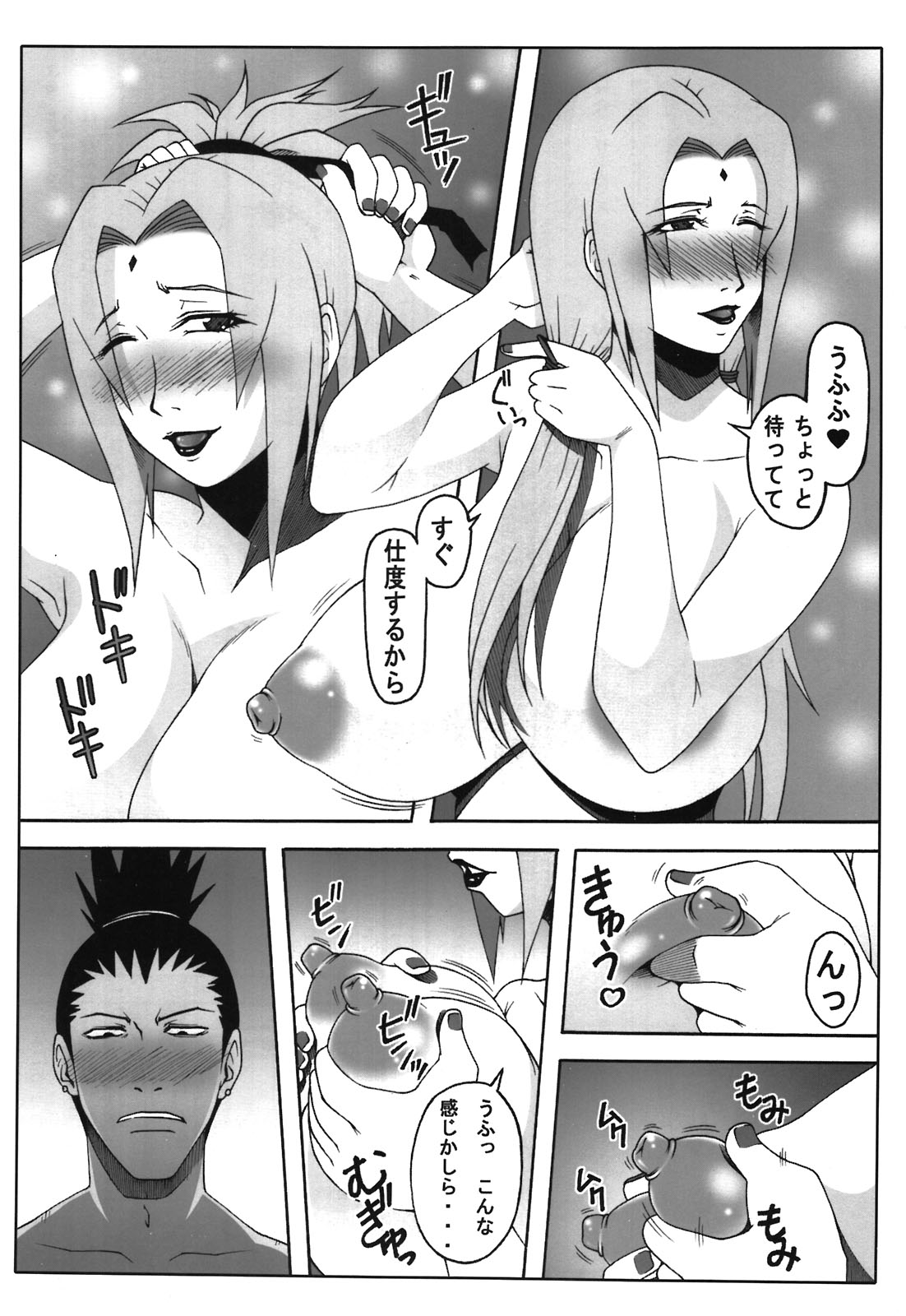 (C81) [Roshiman (KAZUMA)] Awawhime (NARUTO) page 6 full