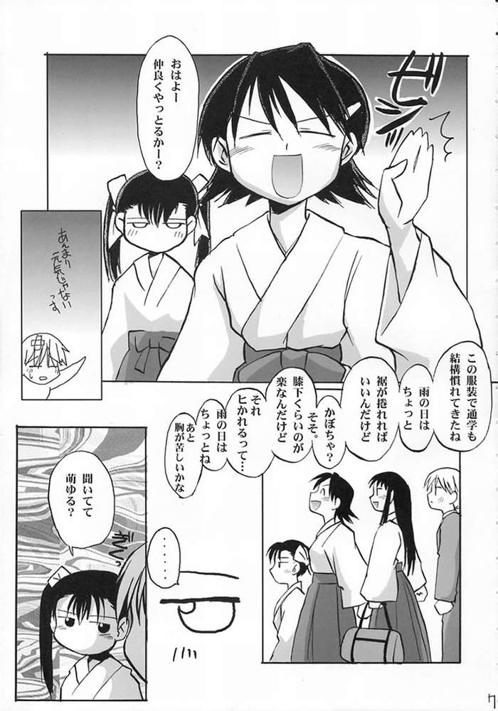 (CR32) [Sueya (Sue)] Heisei Reiiki - Wunu Weiyuan Zhunbei Shì (Shrine of the Morning Mist) page 5 full