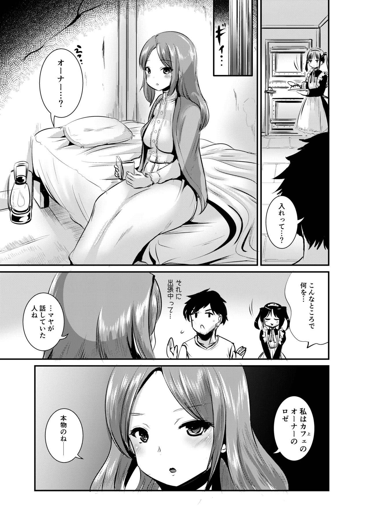 [L.P.E.G. (Marneko)] Rojiura Cafe no Trans Princess #2 Muma no Choushi to TS Fudeoroshi Sex [Digital] page 22 full