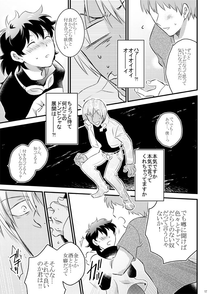 [Mellow (Hoto)] Heartbeat Priceless (Kekkai Sensen) [Digital] page 15 full