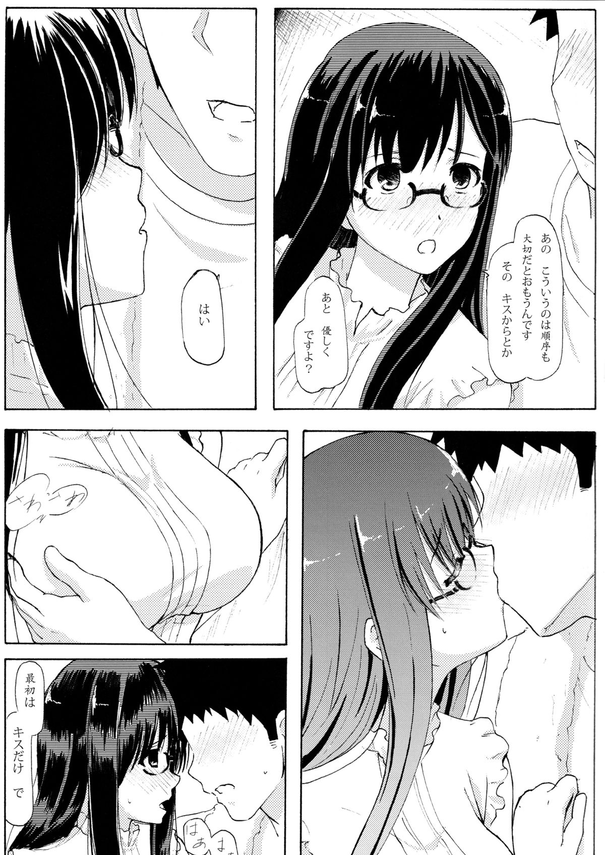 (C85) [Arpeggio (WAWON)] Shiori Koi (Biblia Koshodou no Jiken Techou) page 9 full