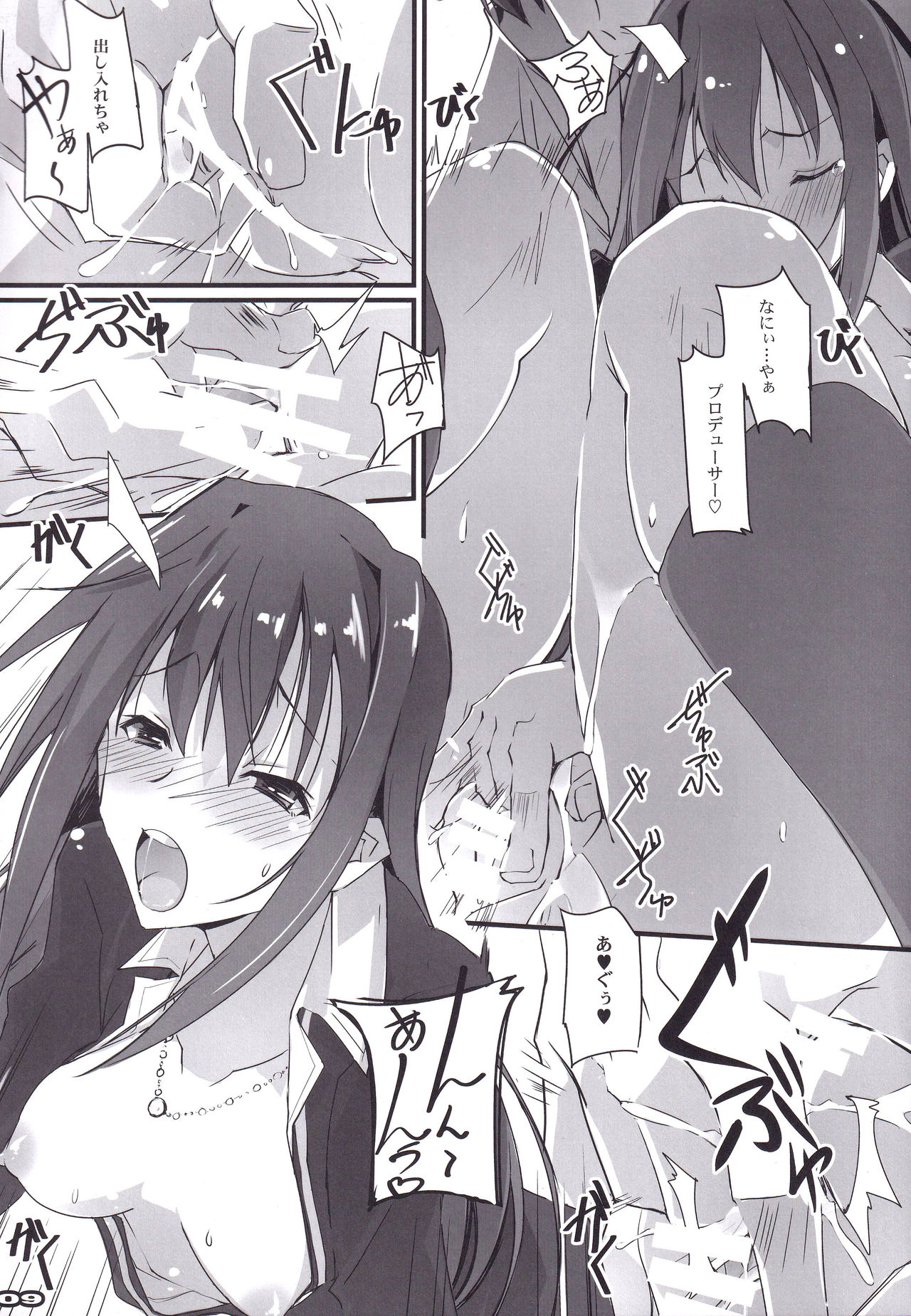 (SC2015 Winter) [RYU-SEKI-DO (Nagare Hyo-go)] Haikaburi no Tenshi-tachi - Angels of Cinderella (THE IDOLM@STER CINDERELLA GIRLS) page 8 full