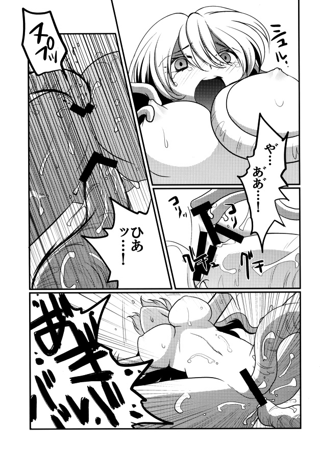 [Hanamo Oukoku (Hanamo Daiou)] Marisa no kinoko kari (Touhou Project) page 15 full