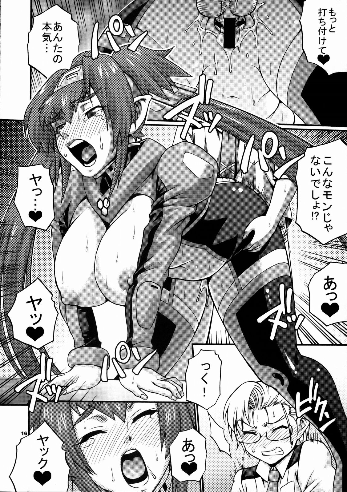 (C74) [celluloid acme (Chiba Toshirou)] Hi-SICS02 (Macross Frontier) page 15 full
