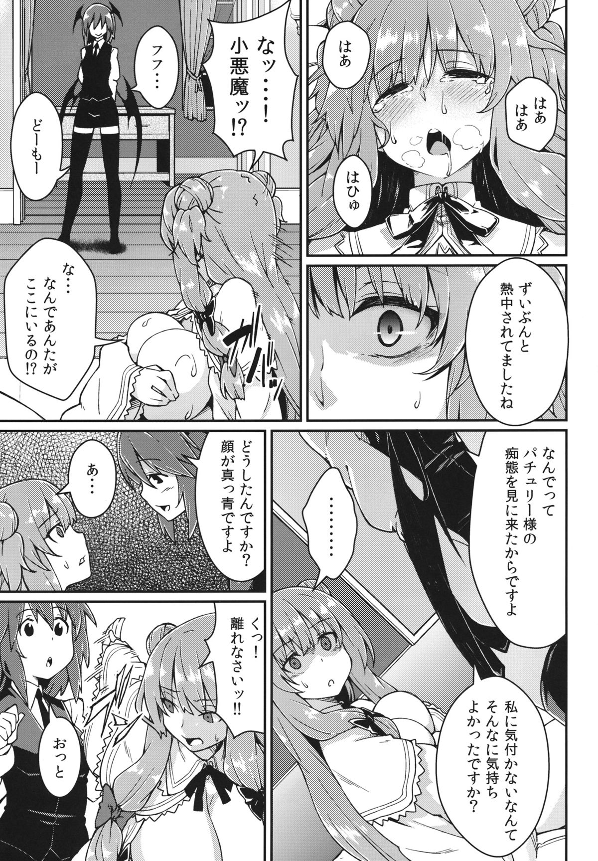 (Reitaisai 10) [Hirojuu Renshuuchou (Hiroya)] Pache Otoshi (Touhou Project) page 12 full