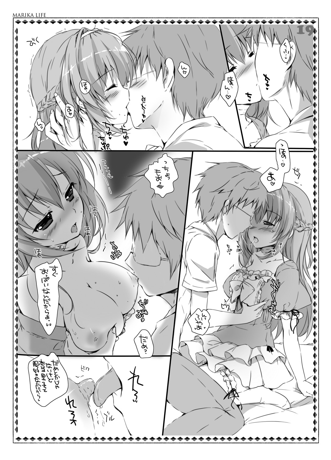 [PINK CHUCHU (Mikeou)] Boku no Kanojo wa Nureyasui (Hyakugojuunenme no Mahoutsukai) [Chinese] [凌華议会] [Digital] page 19 full