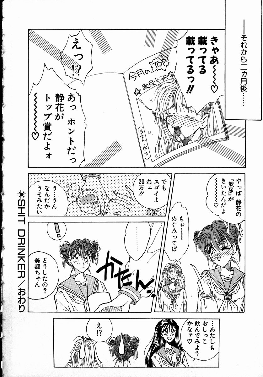 [Takanabe Chitose] UNDER GROUND page 180 full