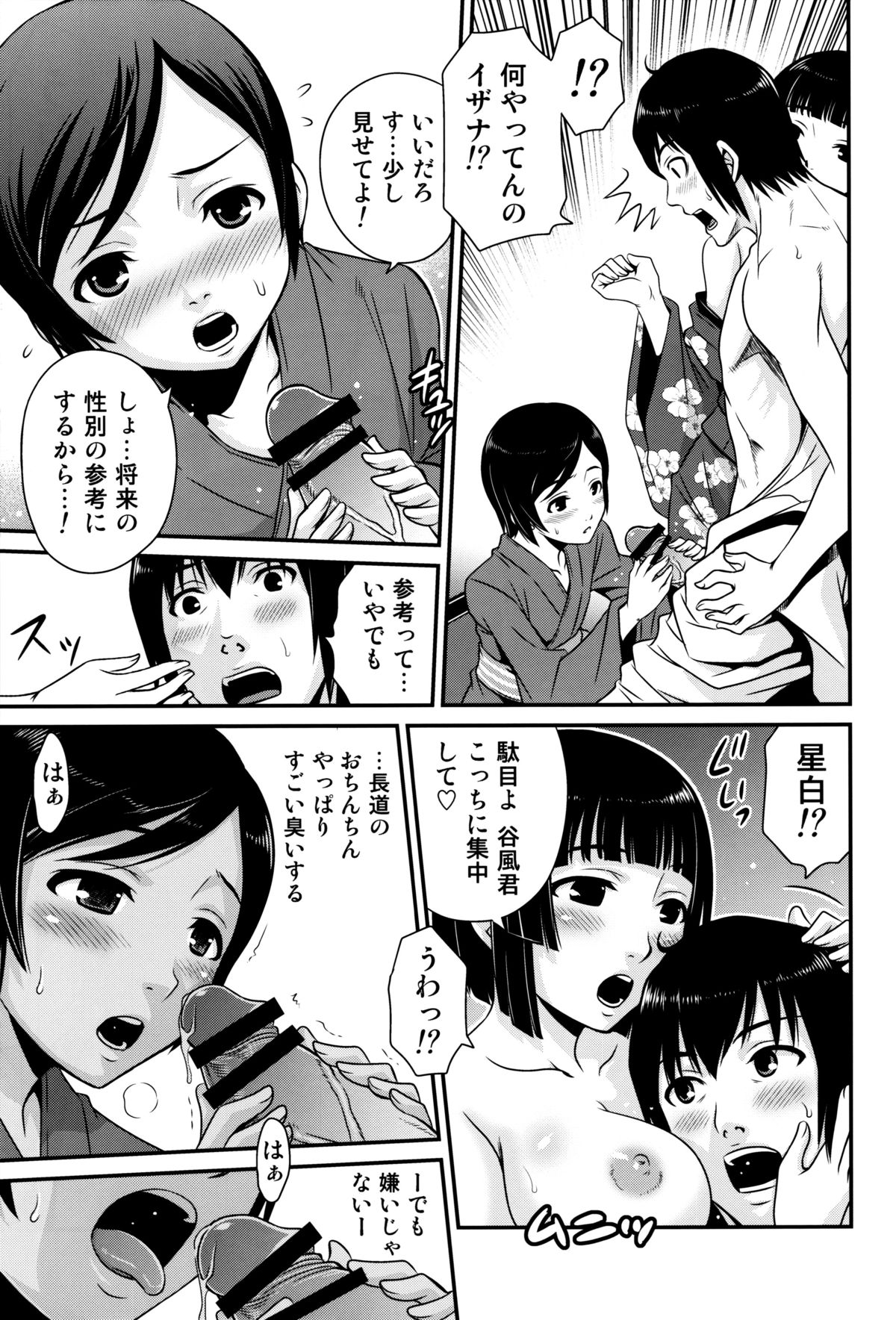 (C86) [Studio Tar (Kyouichirou)] Sidonia no Kome Dorobou (Knights of Sidonia) page 18 full