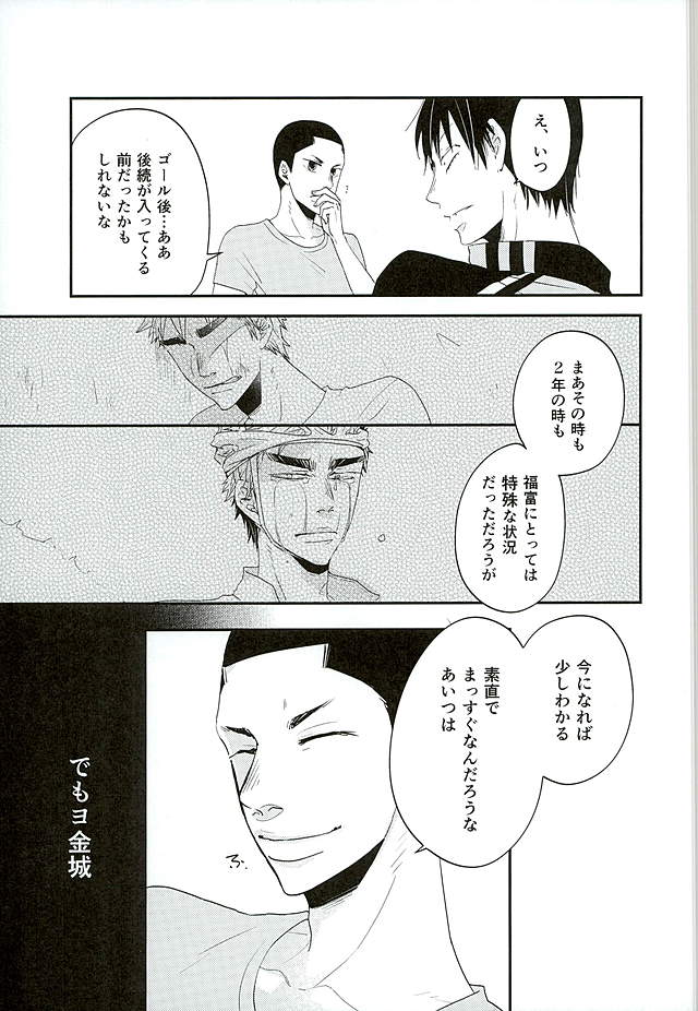 (C89) [koritz (Hasuyamada Ren)] Kokyu - I can't breathe without you (Yowamushi Pedal) page 18 full