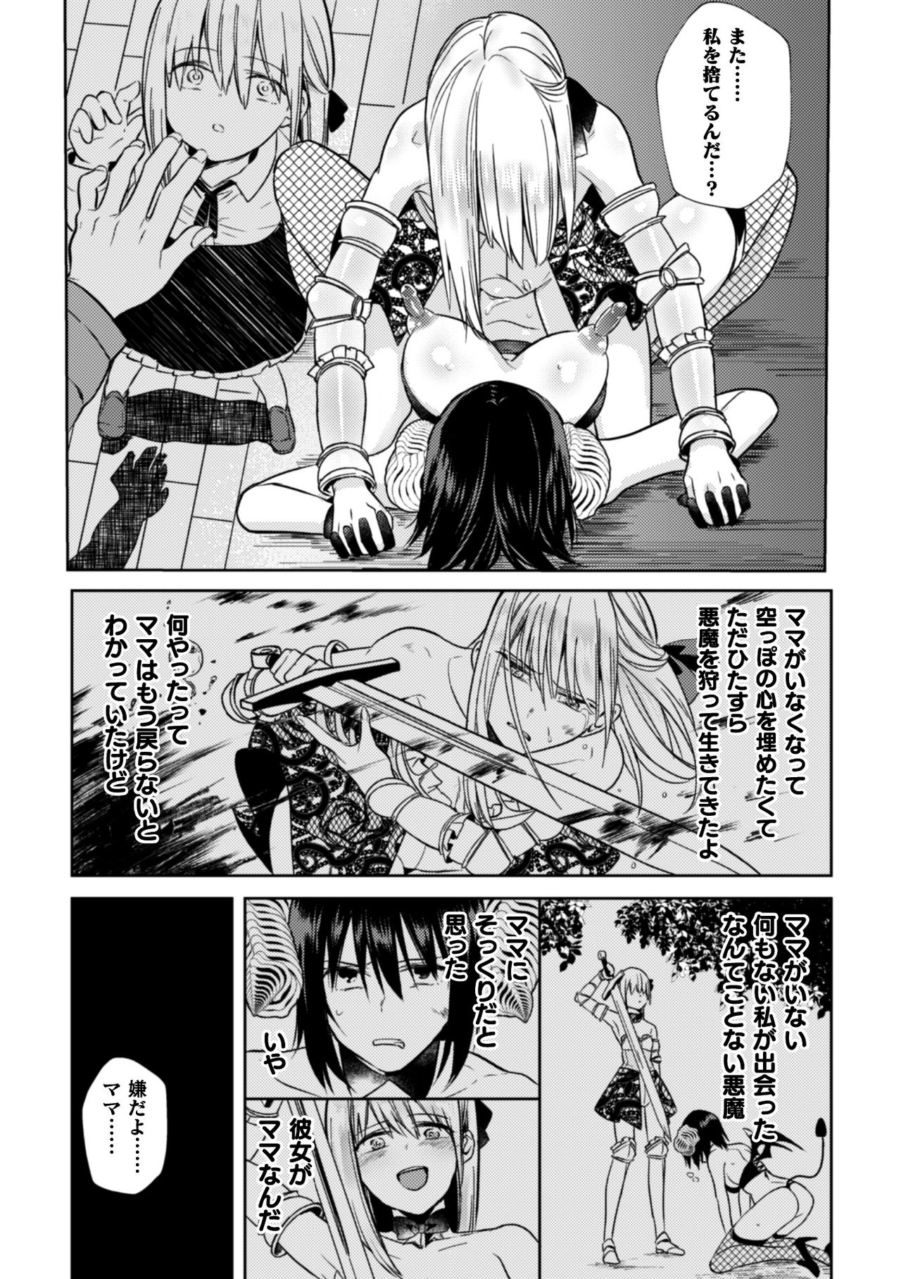 [Anthology] 2D Comic Magazine Crazy Psycho Les Kyuuai Ryoujoku Vol.1 [Digital] page 41 full