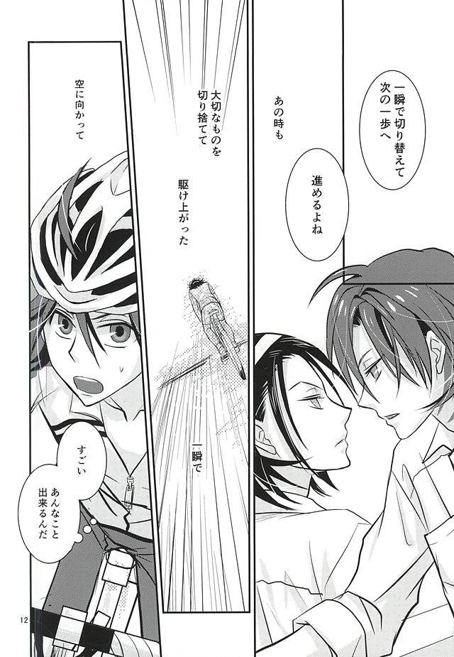 (Zenkai Cadence 5) [Flintlock (Flint)] Renai Vector no Hakai Shoudou (Yowamushi Pedal) page 10 full