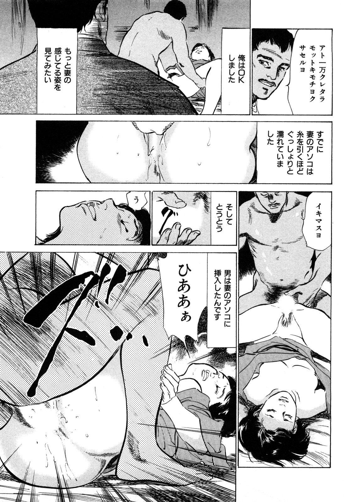 [Hazuki Kaoru] Shin Honto ni Atta H na Taiken 1 page 34 full