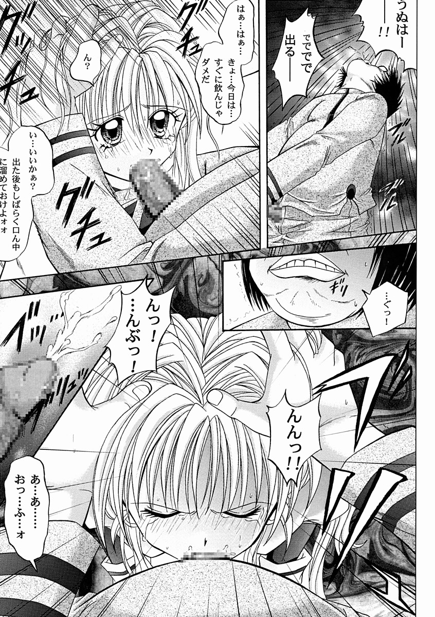 [Cyclone (Reizei, Izumi Kazuya)] Rogue Spear 2 (Kamikaze Kaitou Jeanne) page 12 full