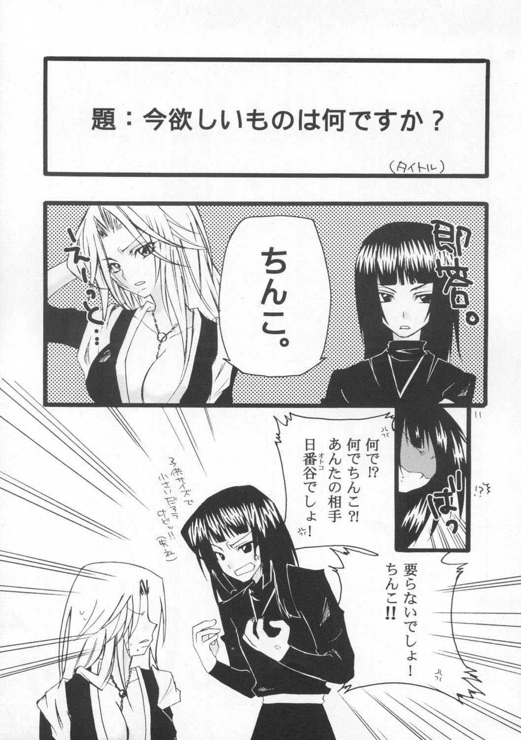 (C68) [Haru Ranman (Kanpuu)] Kirei na Onee-san wa Suki desu ka? (Bleach) page 10 full