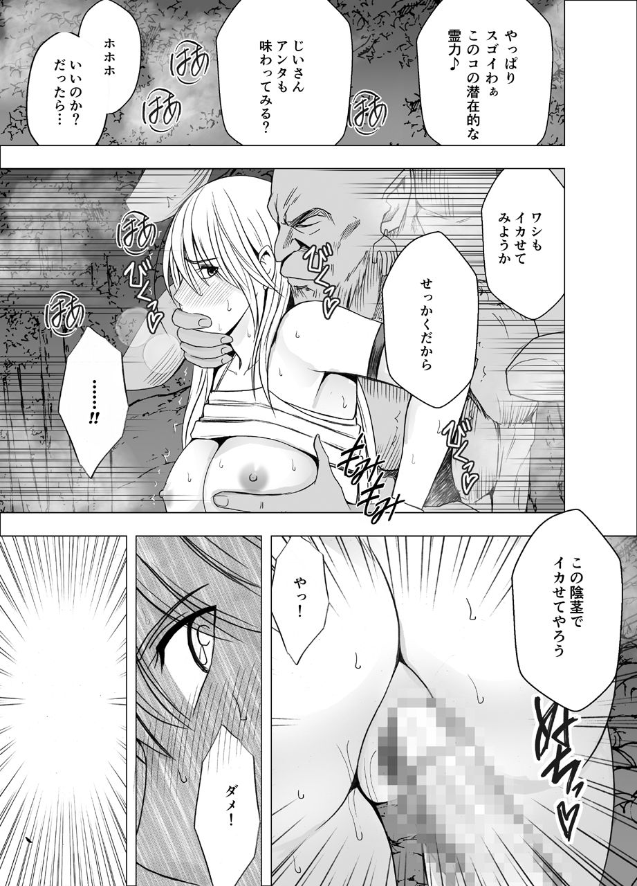 [Crimson] Shin Taimashi Kaguya 4 page 39 full