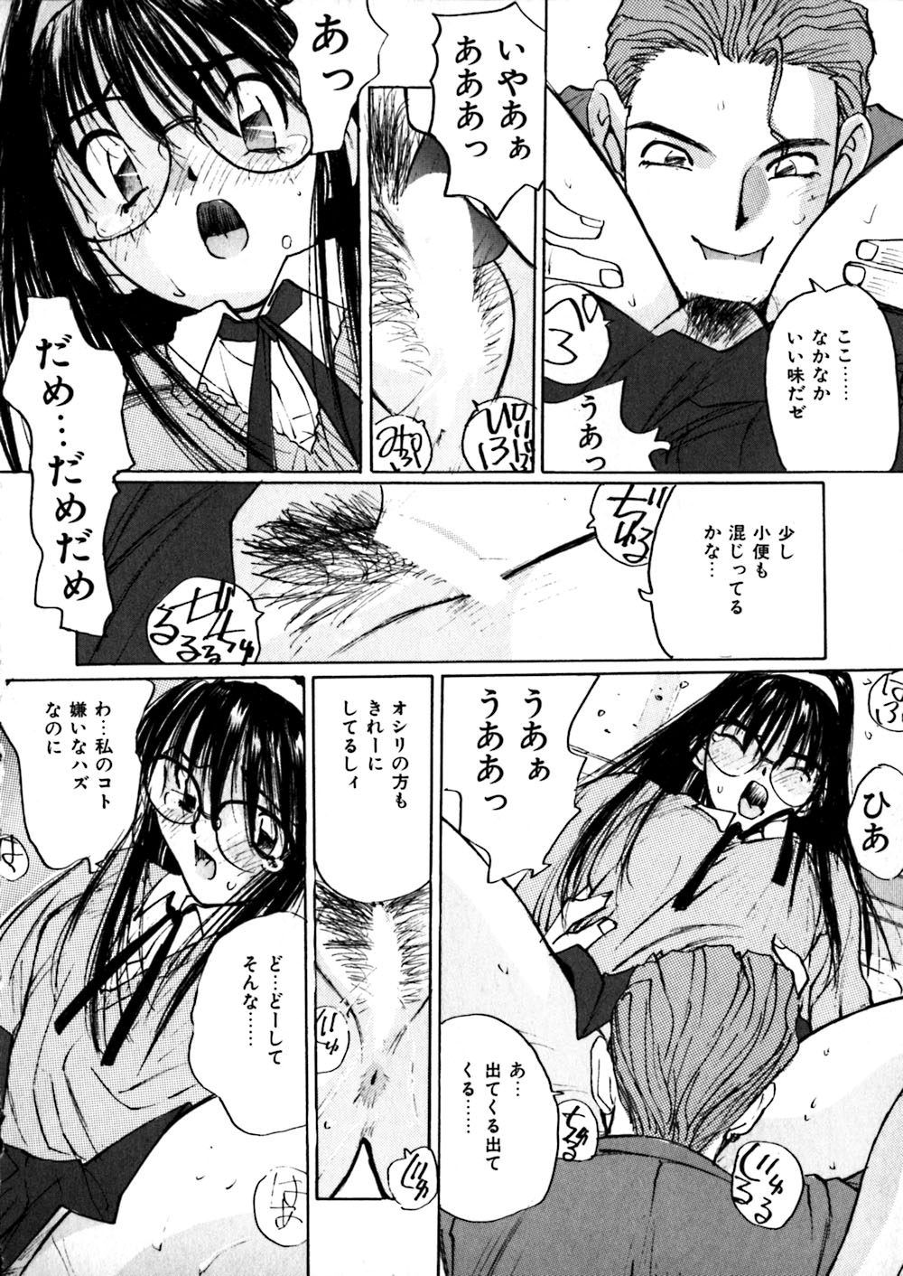 [Katase Shou] Yasashii Sensei page 146 full