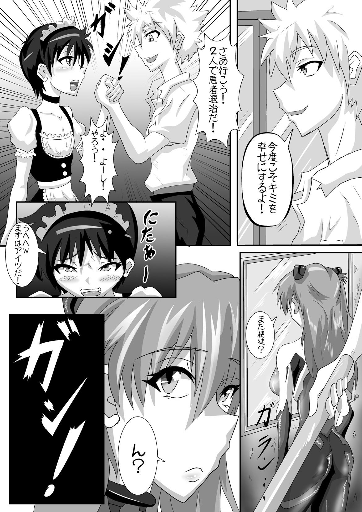 [TOPGUN (Puripuri JET)] Shinji-kun no Makeikusa (Neon Genesis Evangelion) [Digital] page 5 full