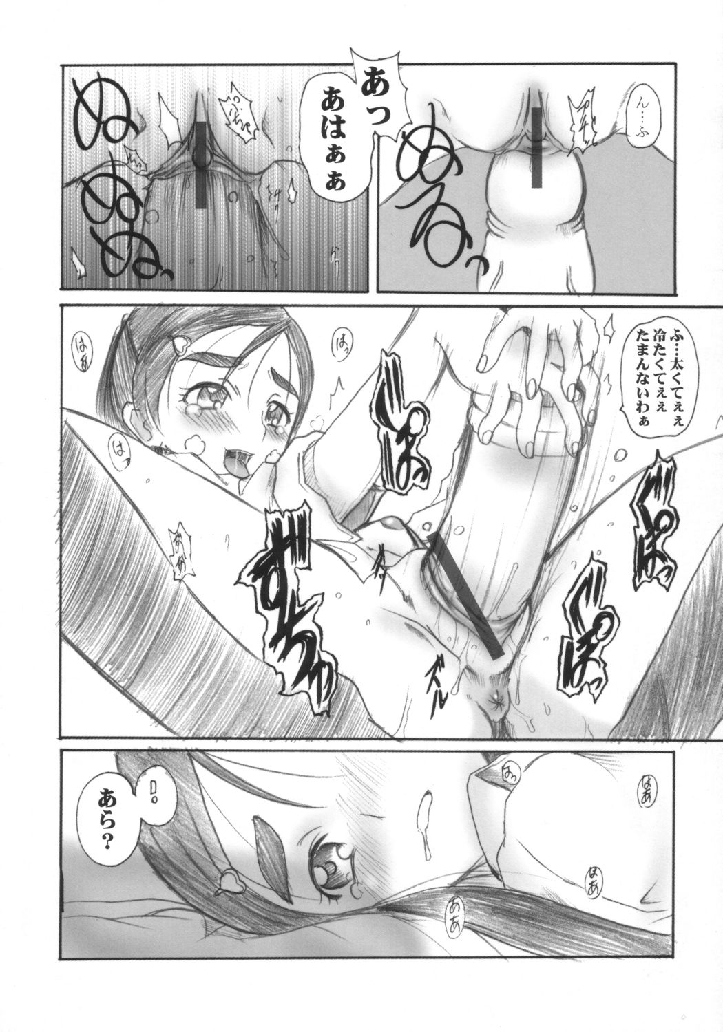 (SC23) [Abellcain, OVACAS (Fujimaru Arikui, Hirokawa Kouichirou)] Precure Machine (Pretty Cure) page 9 full