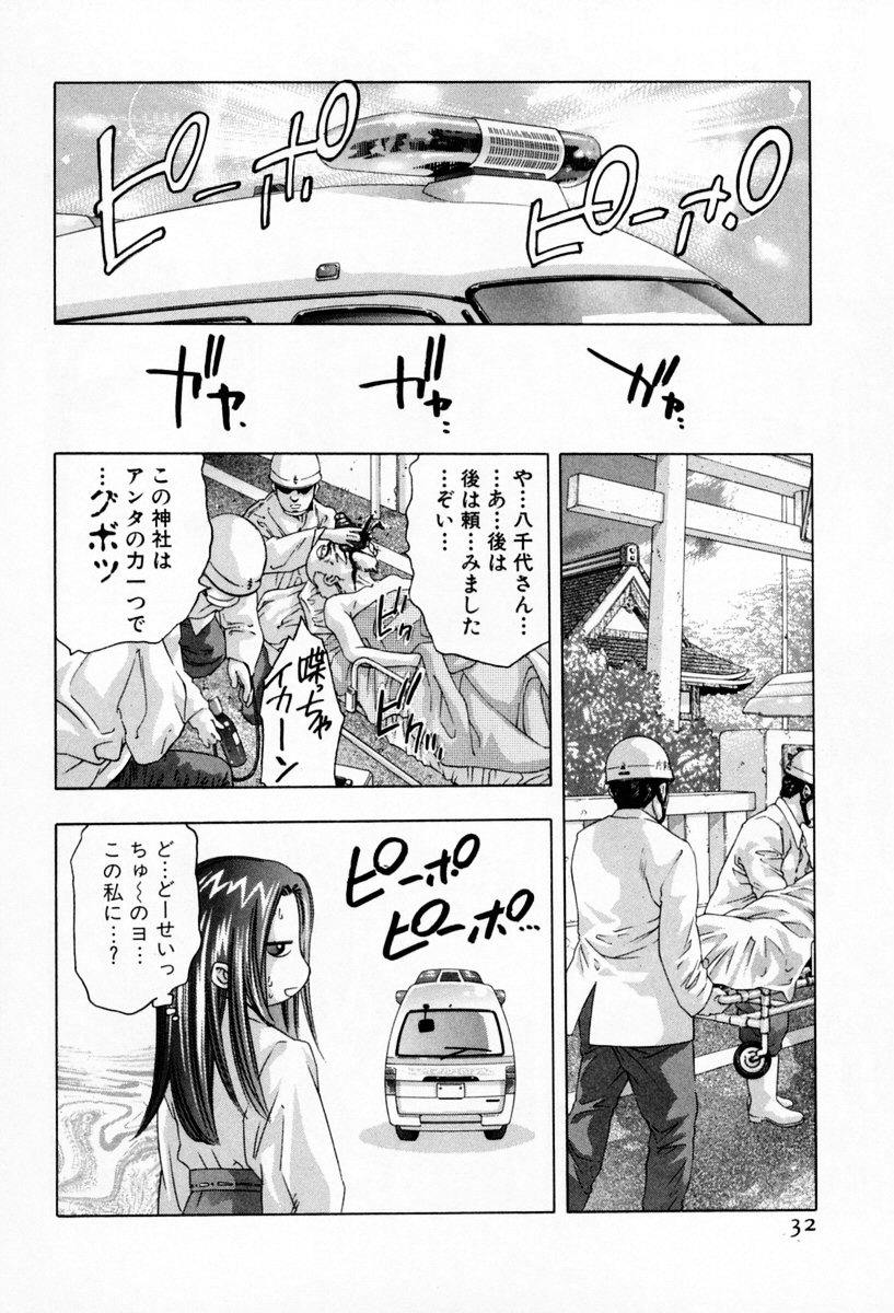 [Onikubo Hirohisa] Otetsudai Shimasu Wa (Vol. 01) page 36 full