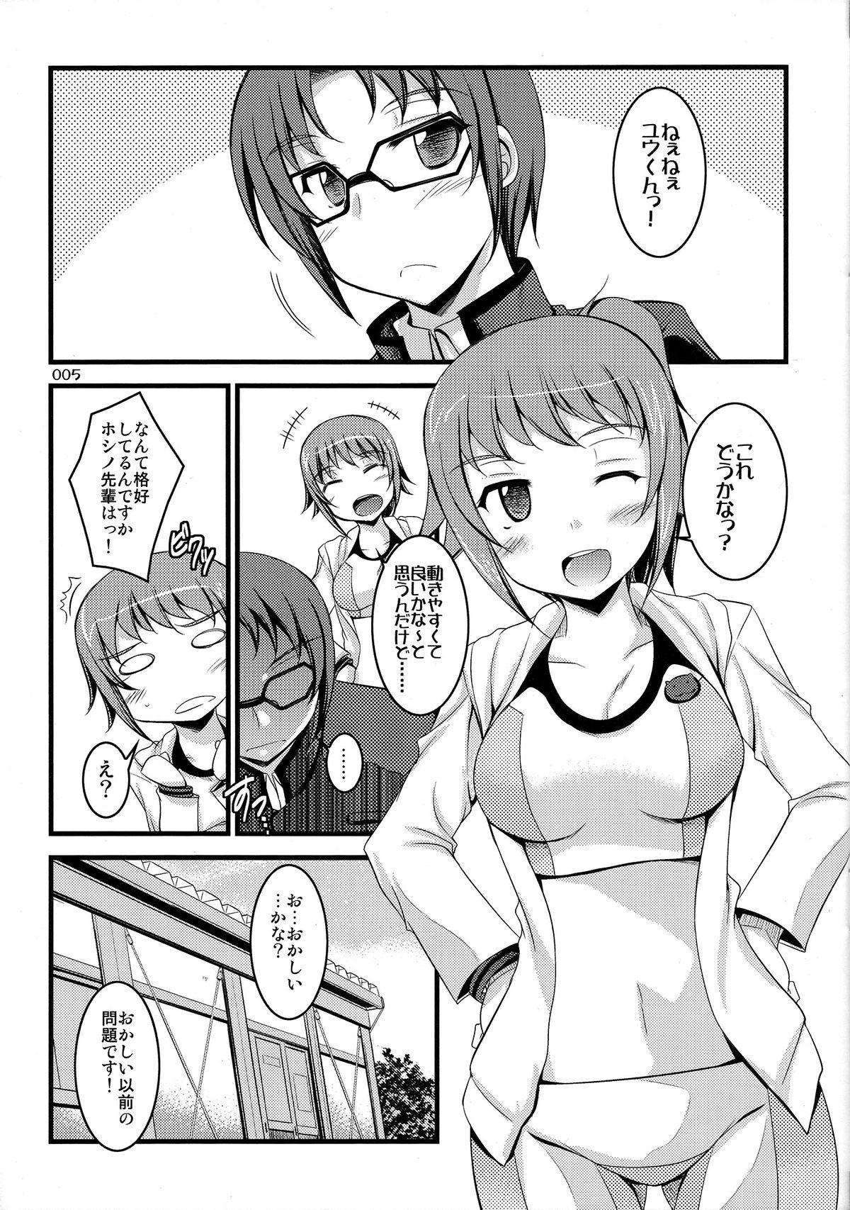 [ELHEART'S (Ibuki Pon)] Harmonize! (Gundam Build Fighters Try) page 4 full