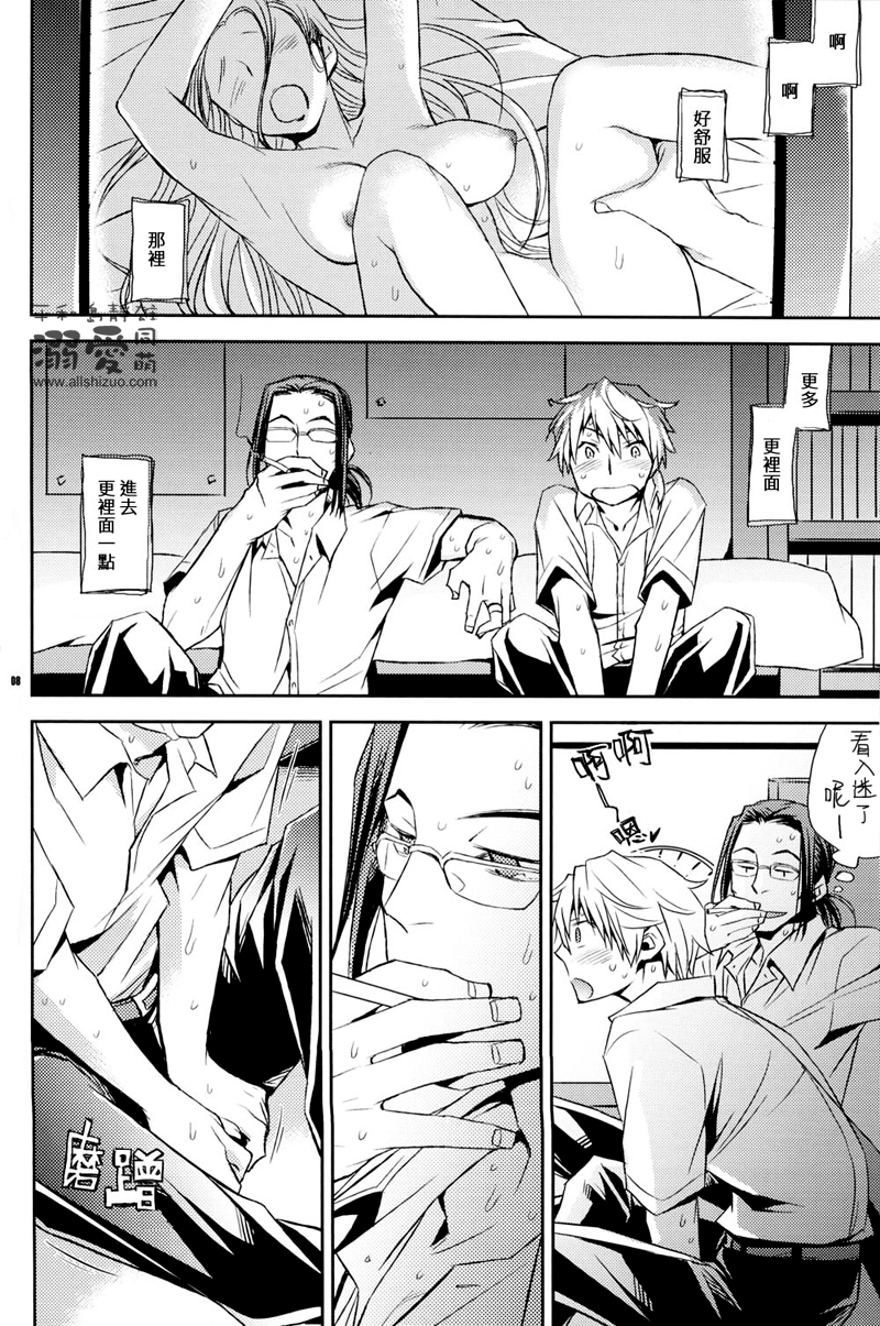[Crazy9 (Ichitaka)] Stigma (Durarara!!) [Chinese] page 7 full